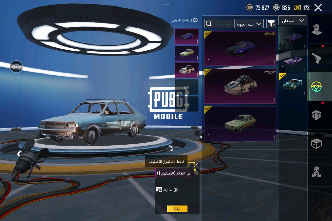 المكان الانبار رمادي خالديه  
لحساب بي 27سلاح يطور وامفور وايكي ثلجي  مطورات  شراي اتصل على رقم بي واتس 