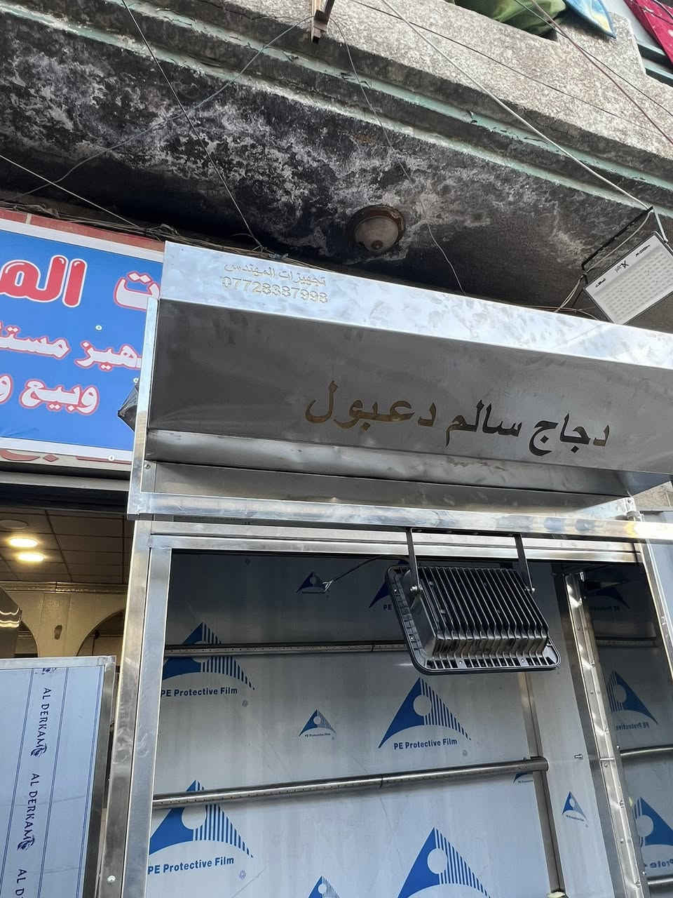 شواية دجاج ١٠شيش  ٥٠ دجاجة 
ستيل واحد ملم طافي 
ماطور كير بوكس واحد حصان
شيش ستل ستيل ١٤ملم 
العنوان العلاوي شارع ٦ قرب مطعم ابو حامد


**إذا كنت صاحب هذا الإعلان وتريد حذفه لأي سبب، رجاءا أرسل رسالة إلى الدعم الفني**