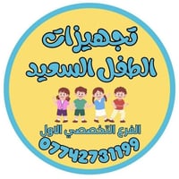 عيد الفطر • مغلق جمعة سبت • توصيل بعقوبة