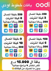 اكلبها أودي.. وخلي خياراتك على ذوقك! 🔄✨ للتواصل راسلنا خاص او وتساب  0...