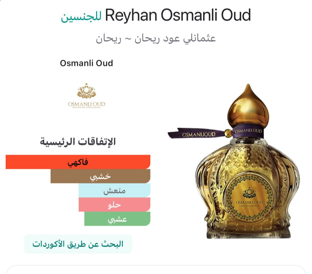 عطر ماركة جديد غير مستخدم
يوجد توصيل كافة محافظات العراق


**إذا كنت صاحب هذا الإعلان وتريد حذفه لأي سبب، رجاءا أرسل رسالة إلى الدعم الفني**