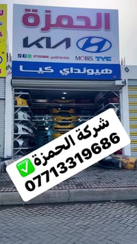 #شركة_الحمزة✅  #الطالبية_مقابل_مطعم_بركات_أم_البنين✅  #للحجزعالواتساب0...