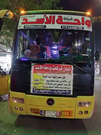 واحه الأسد • كربلاء الخميس • حله شارع الجبل