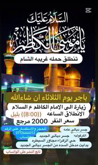 جسر ديالى الجديد • اليوم • خدمات