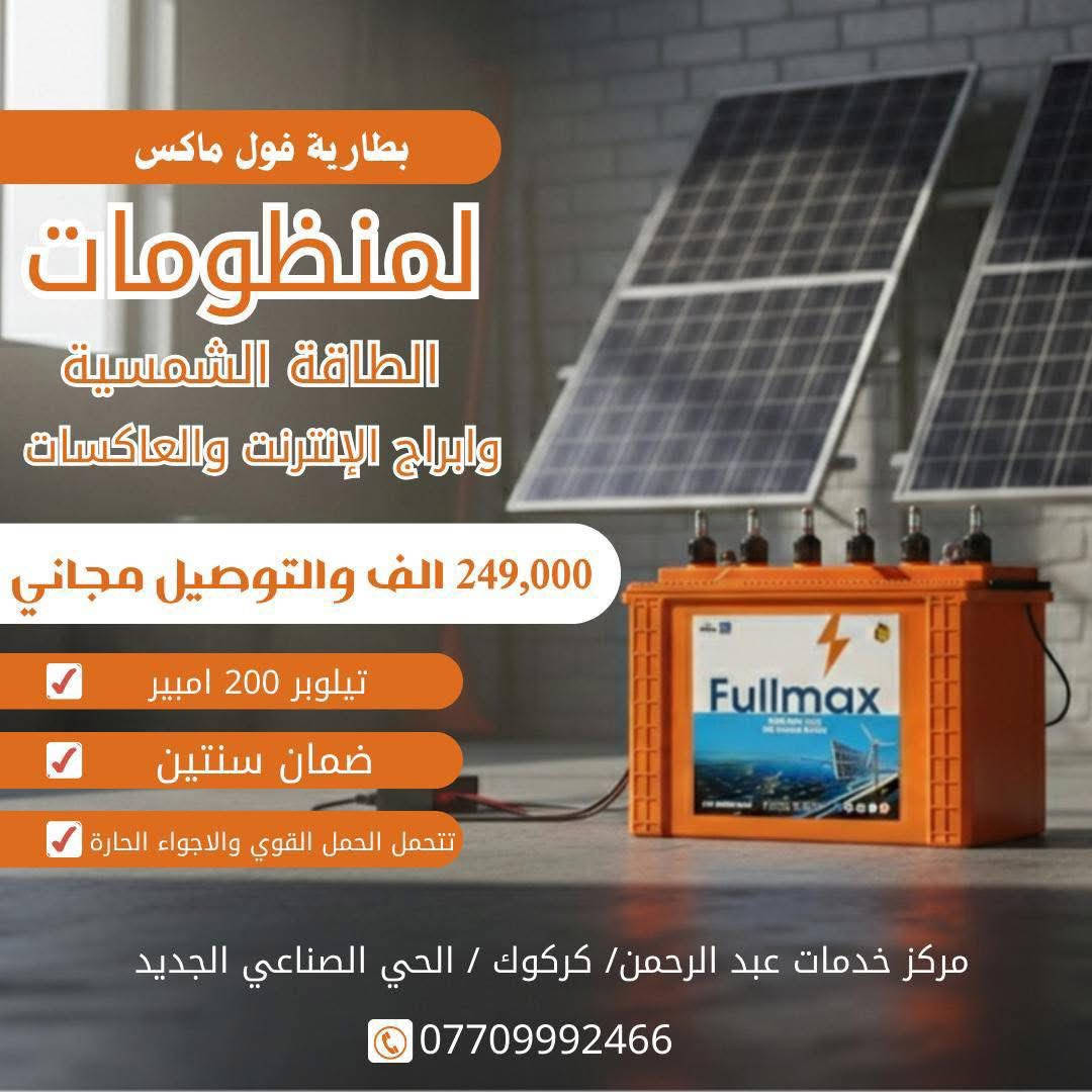 بطاريات جل وتيوبلر 200امبير


**إذا كنت صاحب هذا الإعلان وتريد حذفه لأي سبب، رجاءا أرسل رسالة إلى الدعم الفني**