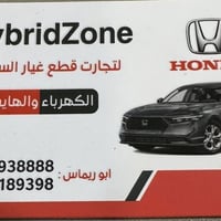 عمر العبيدي لتجارة قطع غيار سيارات الهايبرد الفرع الاول بغداد حي الجها...