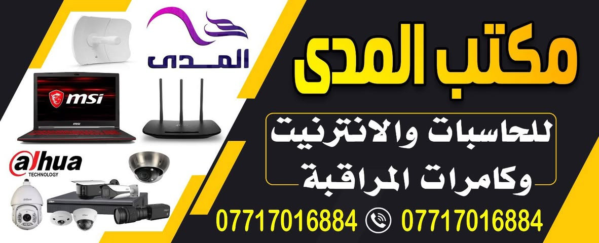 https://www.facebook.com/share/1Ba9ER4NjW/


**إذا كنت صاحب هذا الإعلان وتريد حذفه لأي سبب، رجاءا أرسل رسالة إلى الدعم الفني**