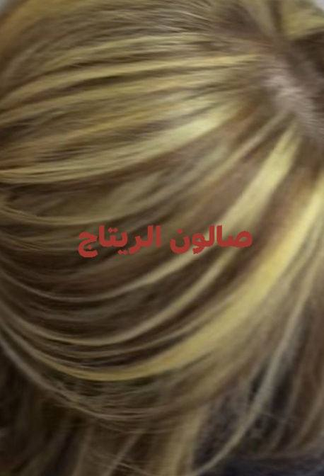 عروض عيد لاضحى  ا الريتاج  متواجدين  من 10صباحا الى 12اليلا
شرط مواد اصلية وكدامج تنخبط المواد وشرط ظمان يعجبج الشغل يلة دفعين

صالون الريتاج 

حفافة وتنظيف بشرة 5

تاتو بلوك 15❤

تصحيصح حاجب ب 25😍

نانو فايبروز 25🤗

توريد شفة دائمي 15تحديد 10❤

ضمان الشغل والمادة طول العمر🤗🤗

تسريح شعر قصير كارية 40 🫶

وسط 50♥

طويل 60🫶

اما لافريقي 75💕

صبغ شعر من 10الي 30

سحب بارد من 10الي 25

ميش شعر من 15الي 40

وشم من 5الي 35

عروس حنة وزفة 150مع هديه 

تركيب رموش طرفية 15وكاملة 25

خطوبه ب 50

مدعوة ب 25

شيرة جسم 25

ثقب اذن نف  ب 5

الحجز  العنوان لاسكندرية مجمع حطين خلف محلات العقار  مباشر.

***********وتساب
