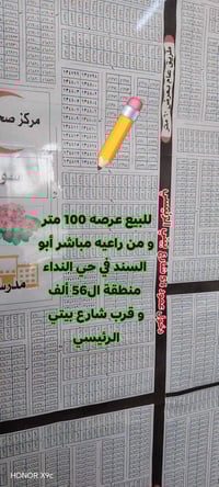 حي النداء • ١٠٠م • طابو صرف