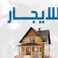 يوجد مشتمل طابق ثاني معزول للايجار العنوان الشرطة الخامسة السعر ٤٠٠ ال...