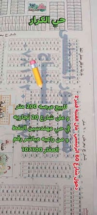 حي النفط • ٢٠٠م • شارع ٢٠