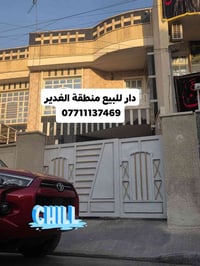 #دار_للبيع_منطقة_الغدير_706_خصخصه #مساحة_115متر.               #بسعر_م...