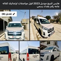 بيع مستعجل اتصل وبخدمتك ٠٧٨١١١٠٩٧٦١