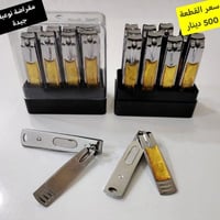 مقراضة • توصيل سامراء • العرموشية