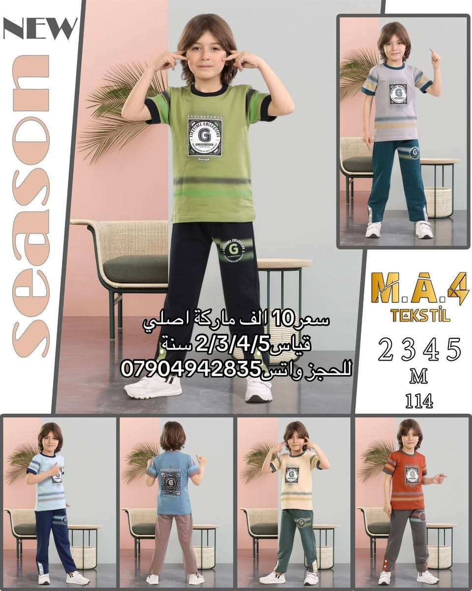 📌 الموقع • الرمادي • شارع • الكص • تحت • فندق • العزيزية •
📞 للطلب والاستفسار:
ازياء الجبوري ┄ ✆ 0790.494.2835 ┄
🚚 توصيل سريع وآمن إلى كل المحافظات العراقية
https://t.me/uy_uyx


**إذا كنت صاحب هذا الإعلان وتريد حذفه لأي سبب، رجاءا أرسل رسالة إلى الدعم الفني**