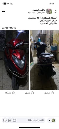 هوندا • سبيسي • ابي الخصيب