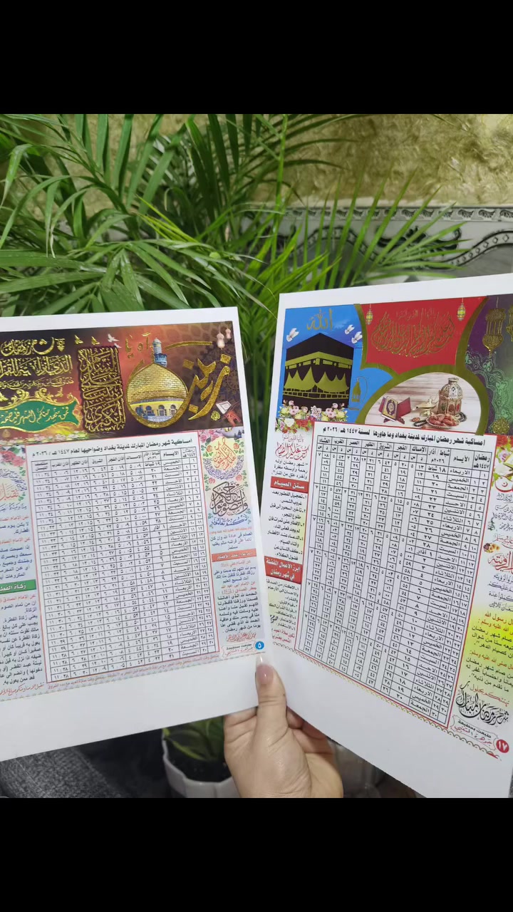 توصيل مجاني  أي نعم مجاني 🌛
(مع صوره المتوفي ) 

💎تقـــدم لـــكم 💎
📿أهـــــــــــــــــــداء........ 

#أمســاكيات شهر🌙 رمضــــان المبـــارك 🌙
(( موجود جملة ومفرد ))

الحجم A4 ( نفس حجم ورقة الاستنساخ)

100 امساكيه ♕السعــر. 👈  18 

✨يوجد لدينا وقفان
 
# الوقـف الشـيعي 
# والوقـف الســني

✨✅✨ ورق كارتوني مقوى  مطبوع بدقه عـــاليه 
مذهب 
للحجز يرجى إرسال رسالة تتضمن

1⃣ كتابة الاهداء ( اسم المتوفي مع الصورة  )
2⃣العدد 
3⃣الوقف سني او شيعي 
4⃣ورقم وعنوان التسليم

سارعوا بالحجز قبل نفاذ الكمية
للحجز ولاستفسار ***********
***********
