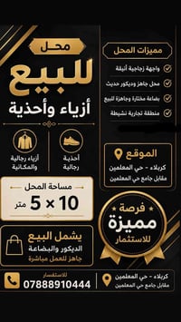 كربلاء حي المعلمين • ٥٠م • جاهز