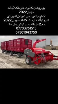 سليمانية رانية • موديل ٢٠٢٢ • ٩ شلف