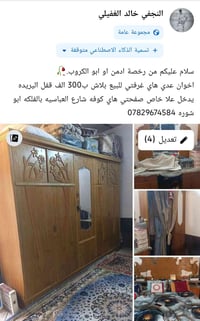 دواليب مطبخ • كوفة العباسية • قفل