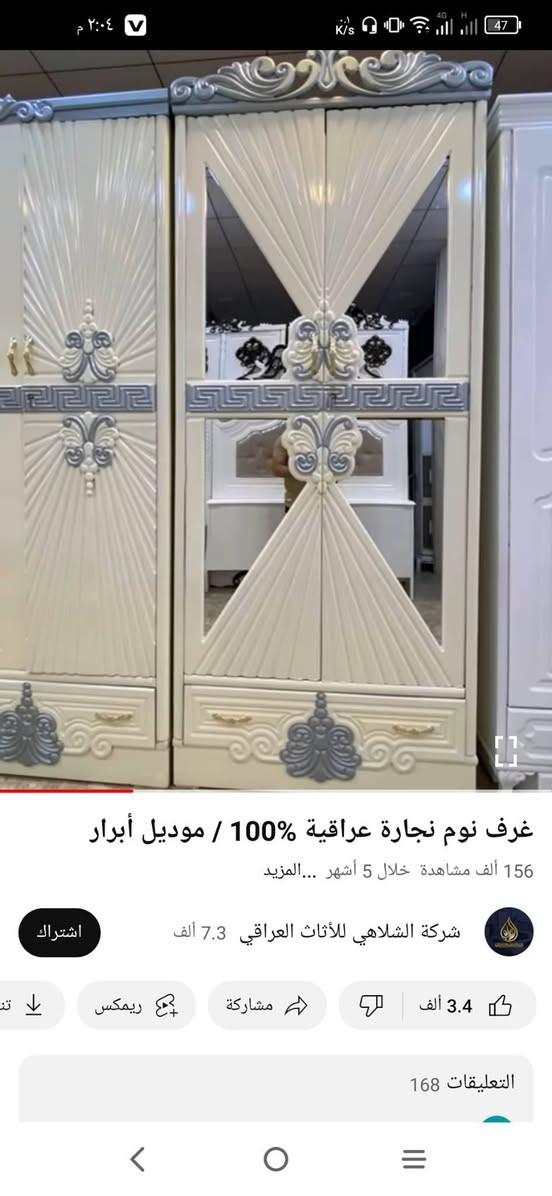 السلام عليكم غرفة نوم شغل عراقي للبيع رايدها بمليون و800 الشراي يدخل خاص مكاني بغداد الحرية بالزراعي مال شاكر العاني


**إذا كنت صاحب هذا الإعلان وتريد حذفه لأي سبب، رجاءا أرسل رسالة إلى الدعم الفني**