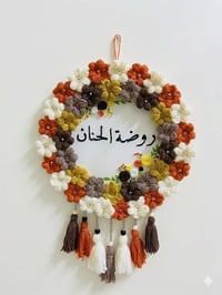 تعليقه حائط • تطريز حسب الطلب