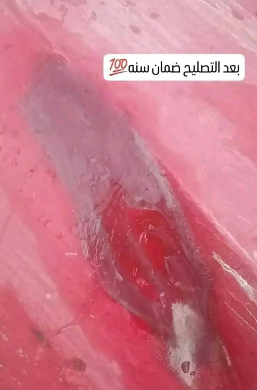 تصليح خزان الماء 💧
***********
