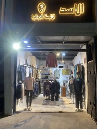حبايب محل للبيع موقع مميز ع شارع عام سوق العصري بغداد حي الجهاد مجاور ...