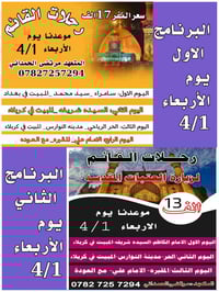 💥 تعلن رحلات القائم 💥     موعدنا يوم الاربعاء 4/1 البرنامج الاول سعر ا...