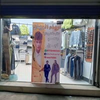 محل ملابس رجالي • جاهز • شارع البريد