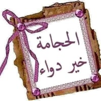 حجامة • الفلوجة • توصيل لمناطق