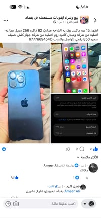 مكاني بغداد العبيدي شارع عشرين توصل وياي واتساب 07776694549