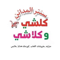 سلمان باك المدائن • توصيل داخل بغداد • توصيل لجميع المحافظات