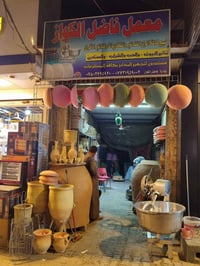 (((((معمل. فاضل  الكوفي الصفحه الرسميه... للبناء والفخار )))) 07731959...
