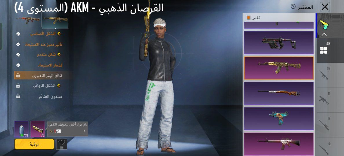 تبديل حساب ببجي


**إذا كنت صاحب هذا الإعلان وتريد حذفه لأي سبب، رجاءا أرسل رسالة إلى الدعم الفني**