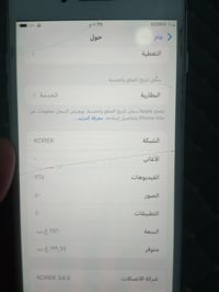 جهاز ايفون 8 جهاز وكاله ما مفتوح يحب راسلني خاص 07511382298