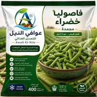 فاصولياء خضراء مجمدة • فاصوليا مجمدة • خضار مجمد بالجملة • تجهيز سوبرم...