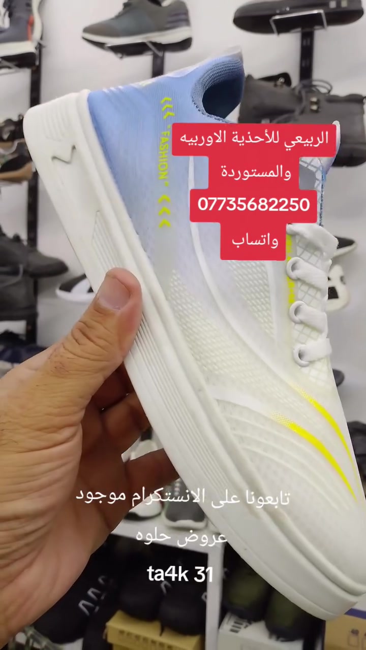معرض احذيه الربيعي للباله الجديدة والمستوردة العنوان حي الأمين الثانيه شارع البانزيخانه مقابل عالم النراكيل


**إذا كنت صاحب هذا الإعلان وتريد حذفه لأي سبب، رجاءا أرسل رسالة إلى الدعم الفني**