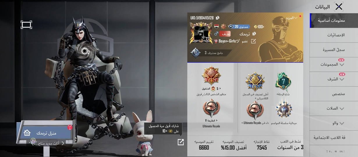 سلام عليكم حساب بوبجي حلو مستوا77 راح يطب78 مستوا ال رفول سعره 150 متعوب عليه الحساب مكاني نجف وجه لوجه واتساب ***********
