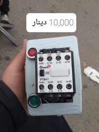 محلات العبيدي • كهربائيات • شارع المخضر