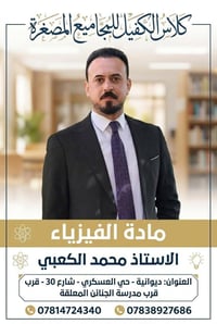 على بركة نعلن لكم  عن افتتاح كلاس الكفيل للمجاميع المصغره تحت اشراف نخ...