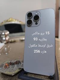 آيفون 15 برو ماكس • قسط • نقد