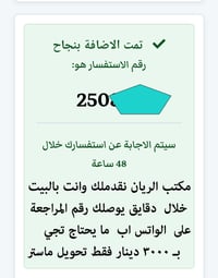 كوبون بنزين • بدالة كركوك • تحويل ماستر