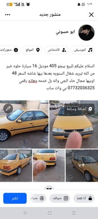 بيجو 405 • ٢٠١٦ • تحويل