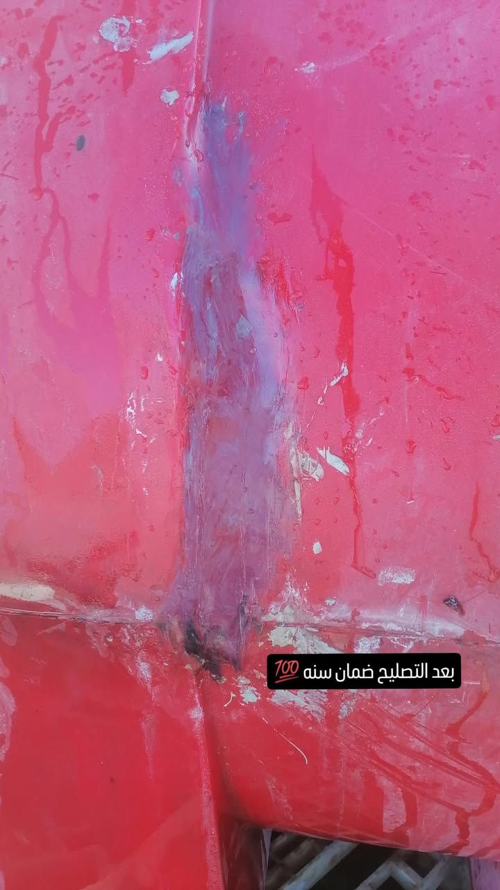 🛑ورشة تصليح كافة الخزانات البلاستك المفطورة
🛑تصليح موقعي داخل كربلاء (ضمان لمدة سنة كامله)   
🛑للاستفسار الاتصال 
🛑 سيد موسى (***********)موجود واتساب
