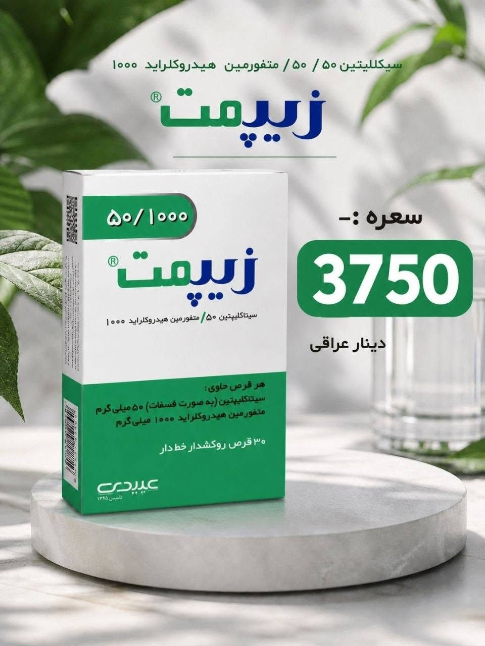 🇮🇷 متجر الكوت للمنتجات الإيرانية 🇮🇷
يرحب بكم ويقدم لكم تشكيلة واسعة ومميزة من أجود المنتجات الإيرانية الأصلية التي تلبي كل احتياجاتكم، 
🌟 ليش تختارون متجرنا؟
• جودة عالية: منتجات أصلية ومختارة بعناية. 👌
• أنسب الأسعار: تحدينا الغلاء ووفرنالكم أرخص الأسعار بالسوق. 💸📉
• راحة تامة: تتسوق وأنت بمكانك. 🛋️
🛵 خدمة التوصيل:
تعبكم راحة! متوفر لدينا خدمة توصيل سريعة ومريحة:
📍 داخل مدينة الكوت
💵 بسعر: 2,000 دينار عراقي فقط! 🏎️
يوجد توصيل لكافة المحافظات ٥٠٠٠ دينار 
📌 ملاحظة مهمة:
📸 الأسعار وتفاصيل المنتجات موجودة كاملة داخل الصور في المنشور. تصفحوا الصور واختاروا اللي يعجبكم!
📬 للطلب أو الاستفسار:
راسلونا على رسائل الصفحة (الخاص) ✉️ أو تواصلوا معنا عبر الواتساب .
***********

