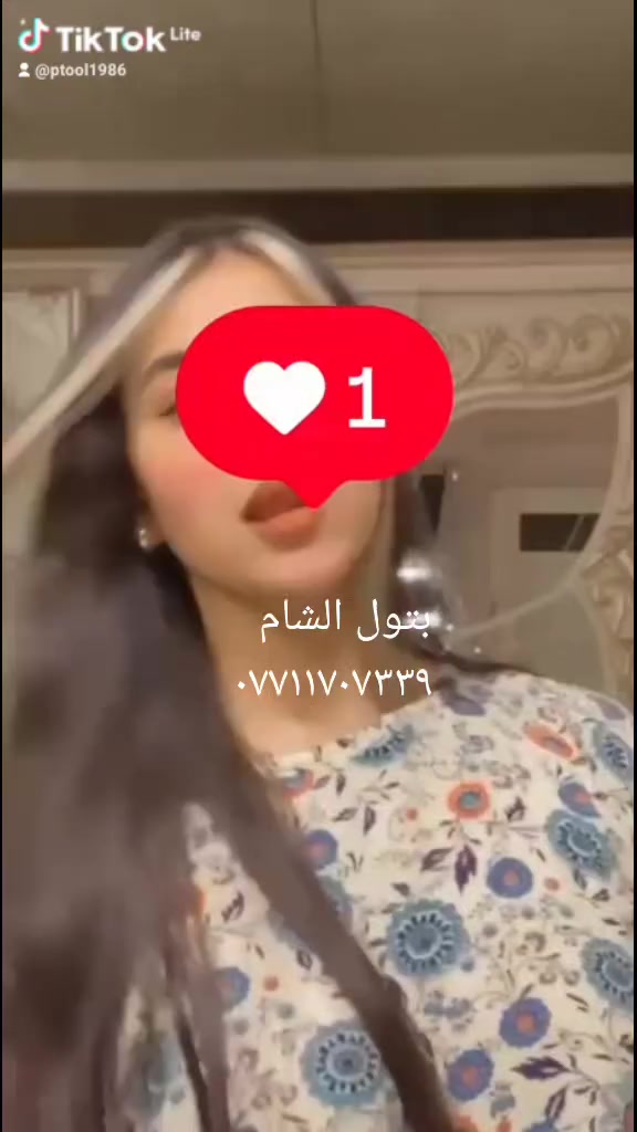 شغلي عا جميلاتي
العروض مستمره البياع شارع عشرين قرب دينار ونص القديم فوق الهاتف الاصلي 
*********** 
تعي ودللي حالك عنا
