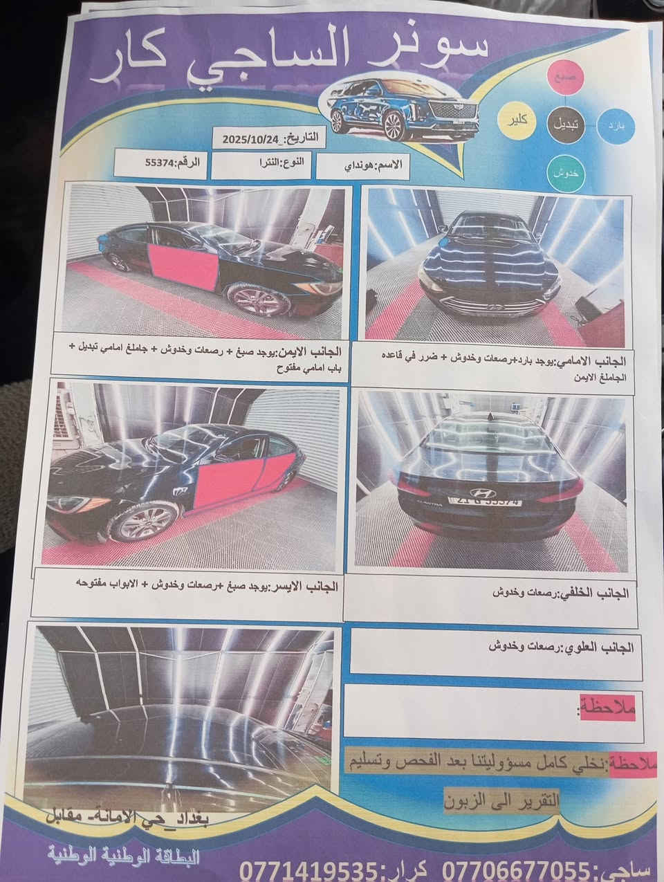 السلام عليكم 
النترا 2017 وارد امريكي
نص فول
2000 دوش كير at 
3 انظمة قيادة ايكو ، سبورت ، عادي 
شاشة
تحكم ستيرن فول 
نظام محاكاة
رادار
لايت LED 
ممشى 108km
بجم كبس بيها 3 قطع حادثها بيبان  ليبل واحد كلها مامبدل بيهة شي  
والسونار مرفق
السعر 117
سيارة بسمي سليمانية 
عنواني بغداد - البلديات شارع المصرف 
***********
