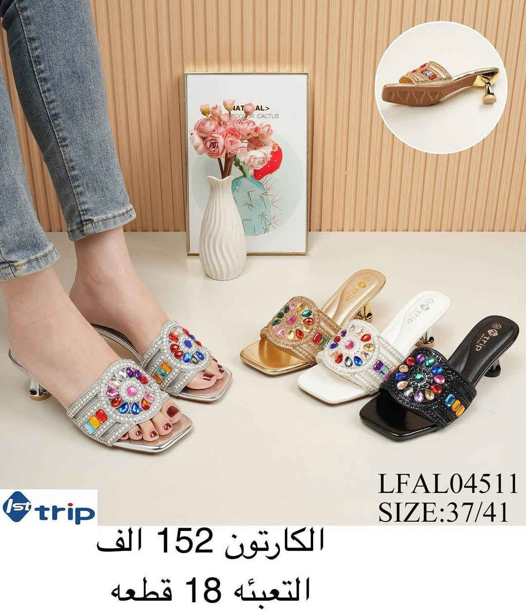 ✨شحاط نسائي✨
✨حذاء نسائي✨
✨التفاصيل داخل الصورة✨


**إذا كنت صاحب هذا الإعلان وتريد حذفه لأي سبب، رجاءا أرسل رسالة إلى الدعم الفني**