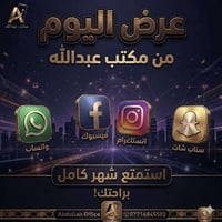 مكالمات وانترنت • تطبيقات مجانية • رصيد